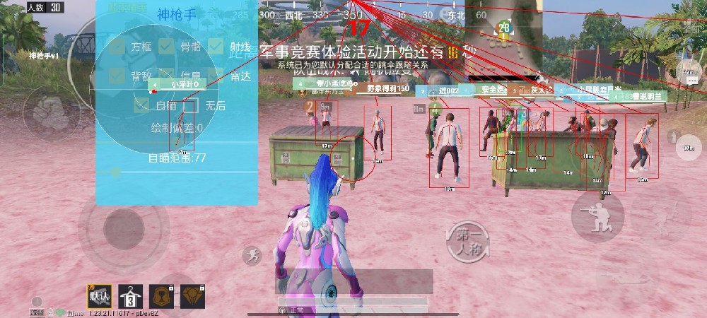 和平精英外免费挂下载透视 - 极速体验免root版本